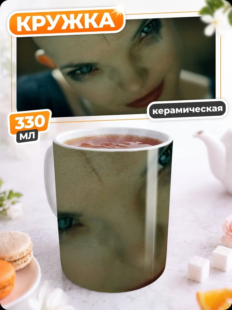 Кружка керамическая Лысая женщина