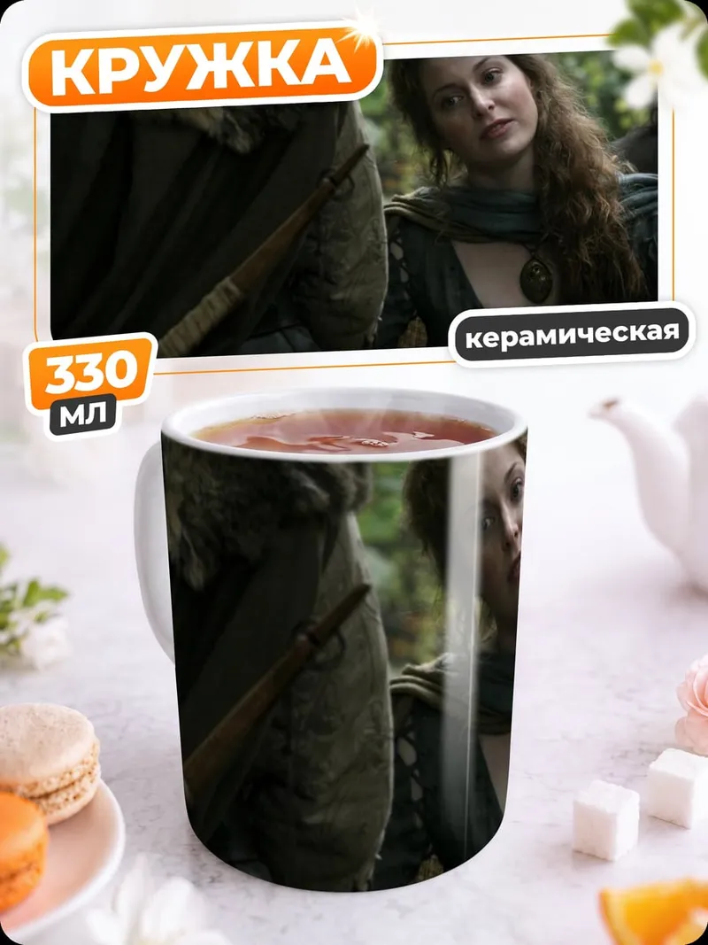 Кружка керамическая Дейенерис Таргариен