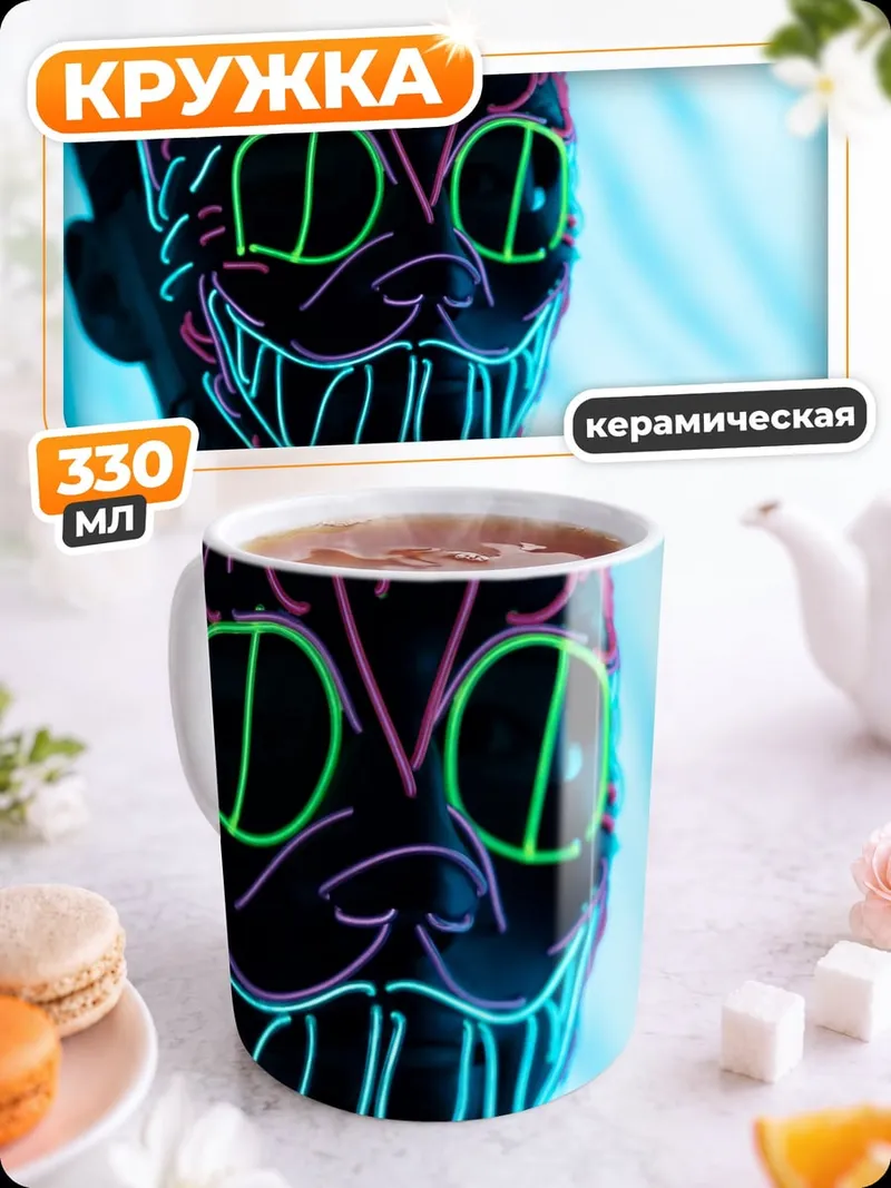 Кружка керамическая Неоновый кот
