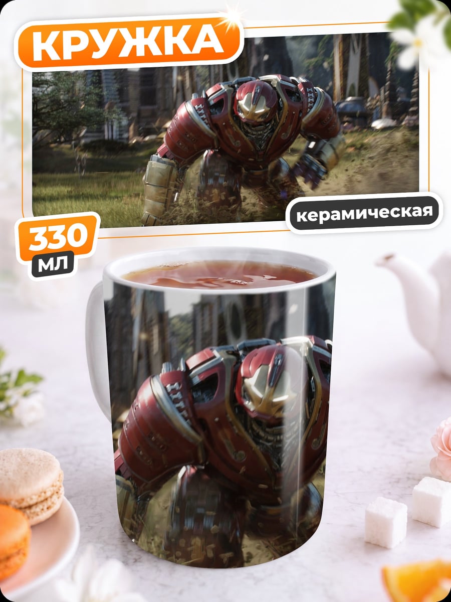 Кружка керамическая Халкбастер