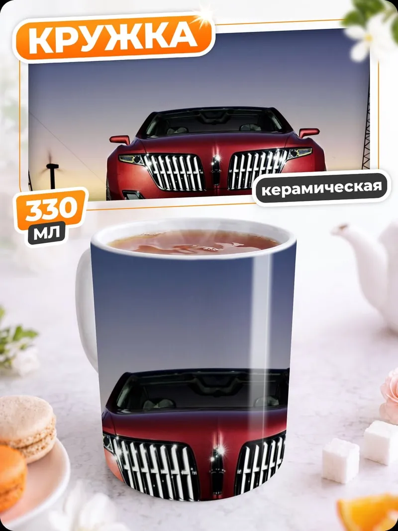 Кружка керамическая красный внедорожник