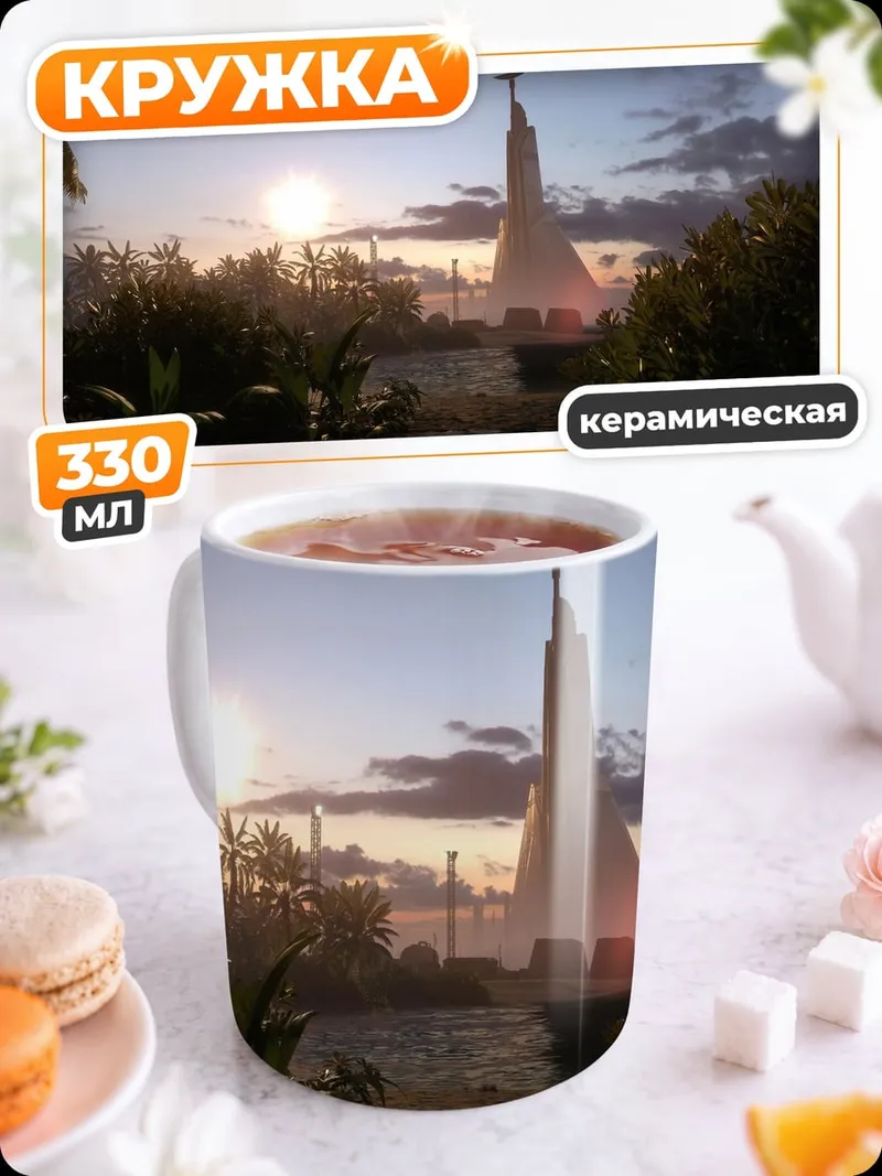 Кружка керамическая Закат в джунглях