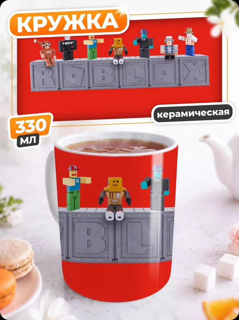 Кружка керамическая роботы на блоках