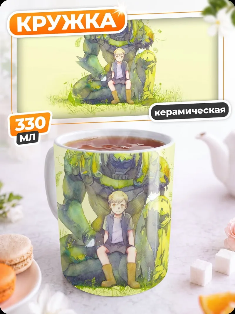 Кружка керамическая Мальчик и каменный голем