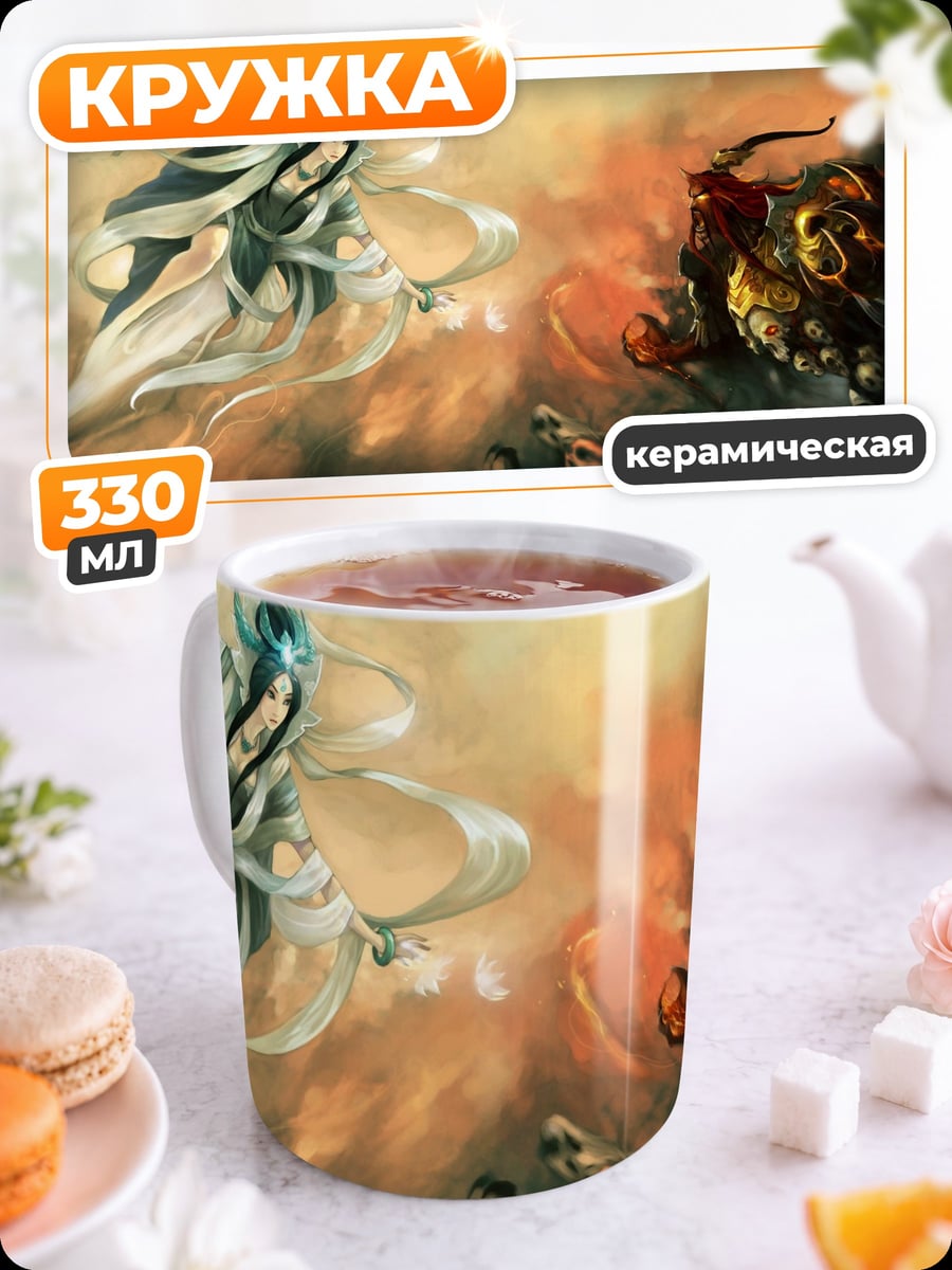 Кружка керамическая Битва богов