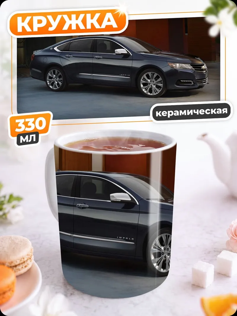 Кружка керамическая Темный седан