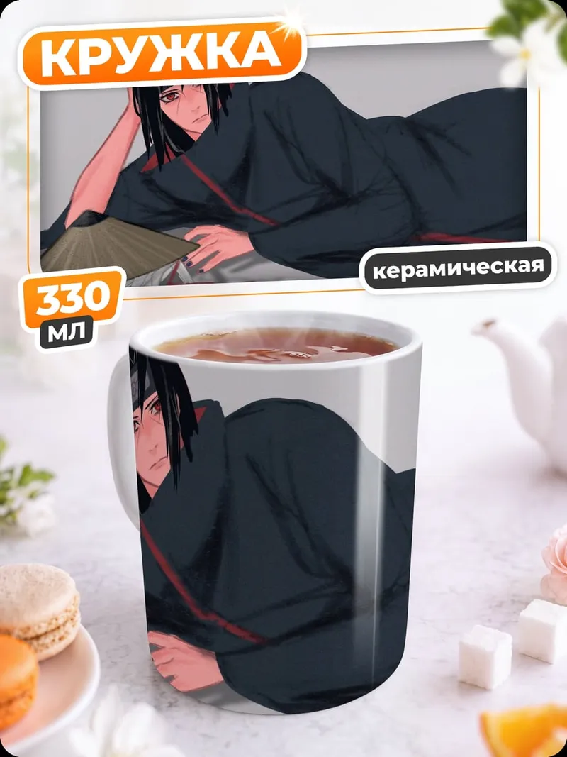 Кружка керамическая Аниме персонаж в кимоно