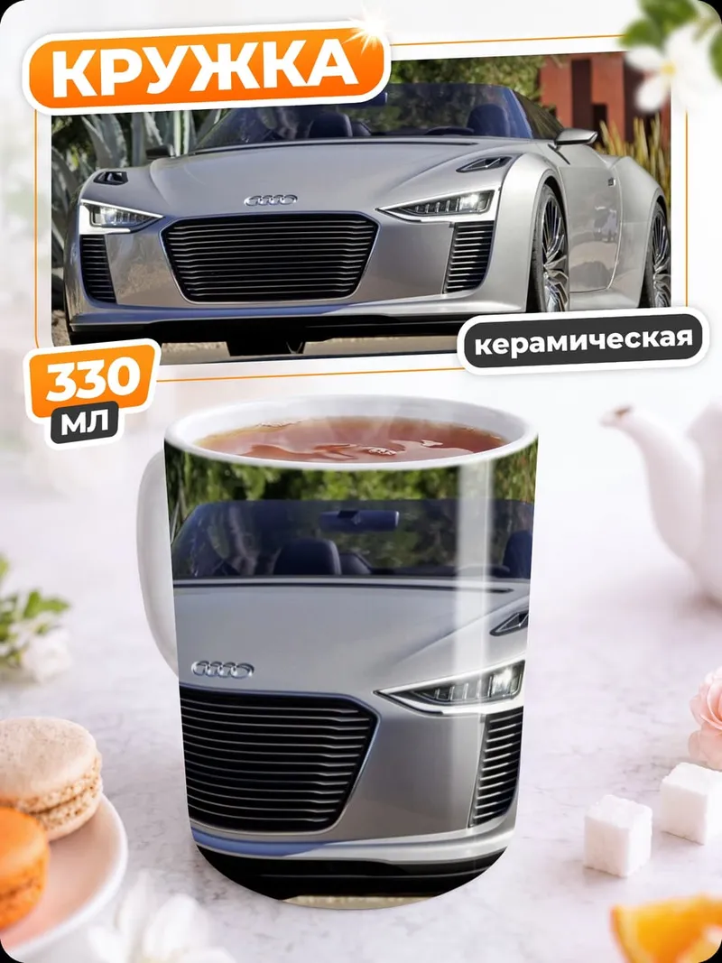 Кружка керамическая Серебристый спорткар