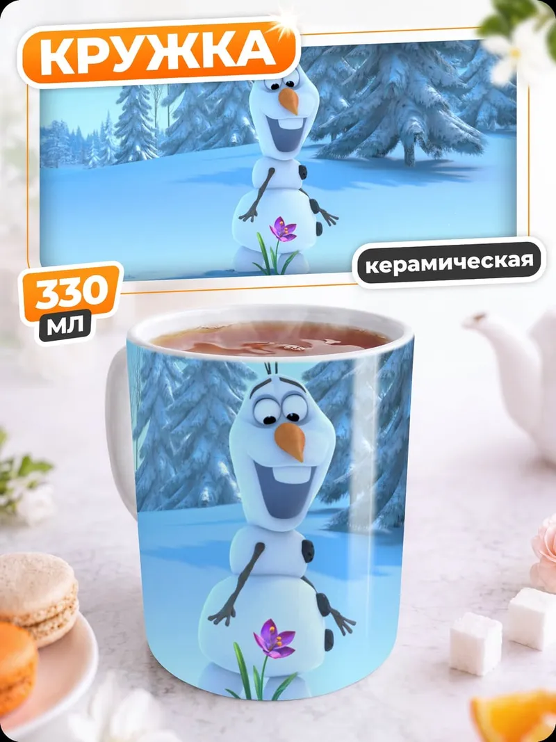 Кружка керамическая Снеговик Олаф зима
