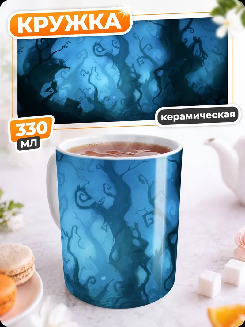 Кружка керамическая Сказочный лес ночь