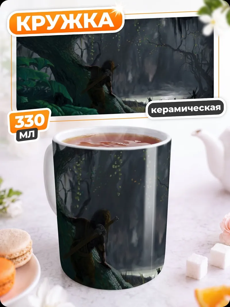 Кружка керамическая Мрачный лес
