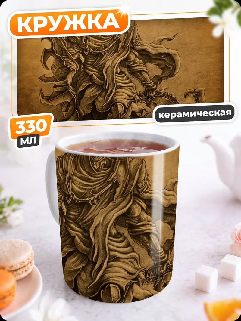 Кружка керамическая Воин в плаще