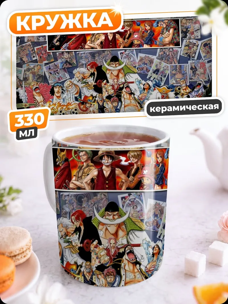 Кружка керамическая Коллаж персонажей Ван Пис