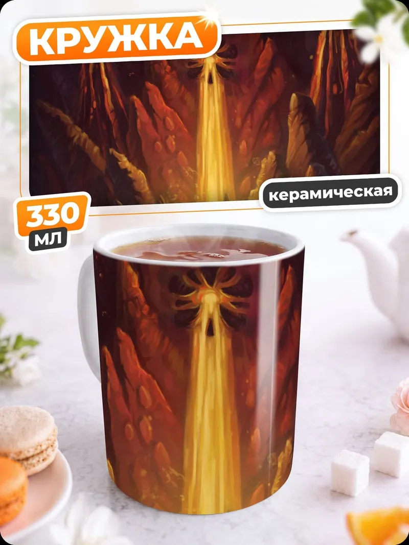 Кружка керамическая Фэнтезийный пещерный пейзаж