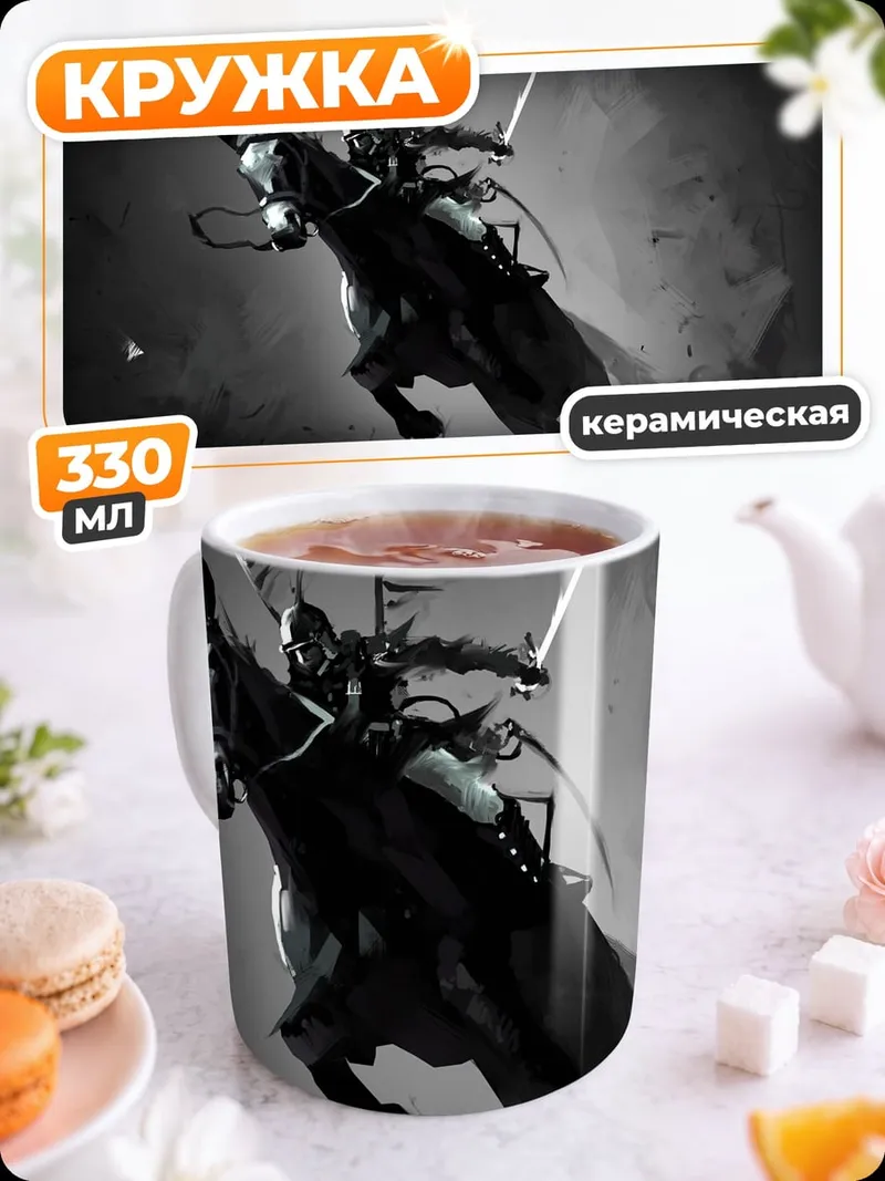 Кружка керамическая Крылатый гусар