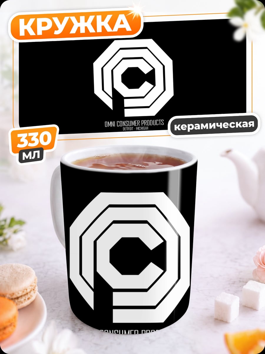 Кружка керамическая Логотип Dan