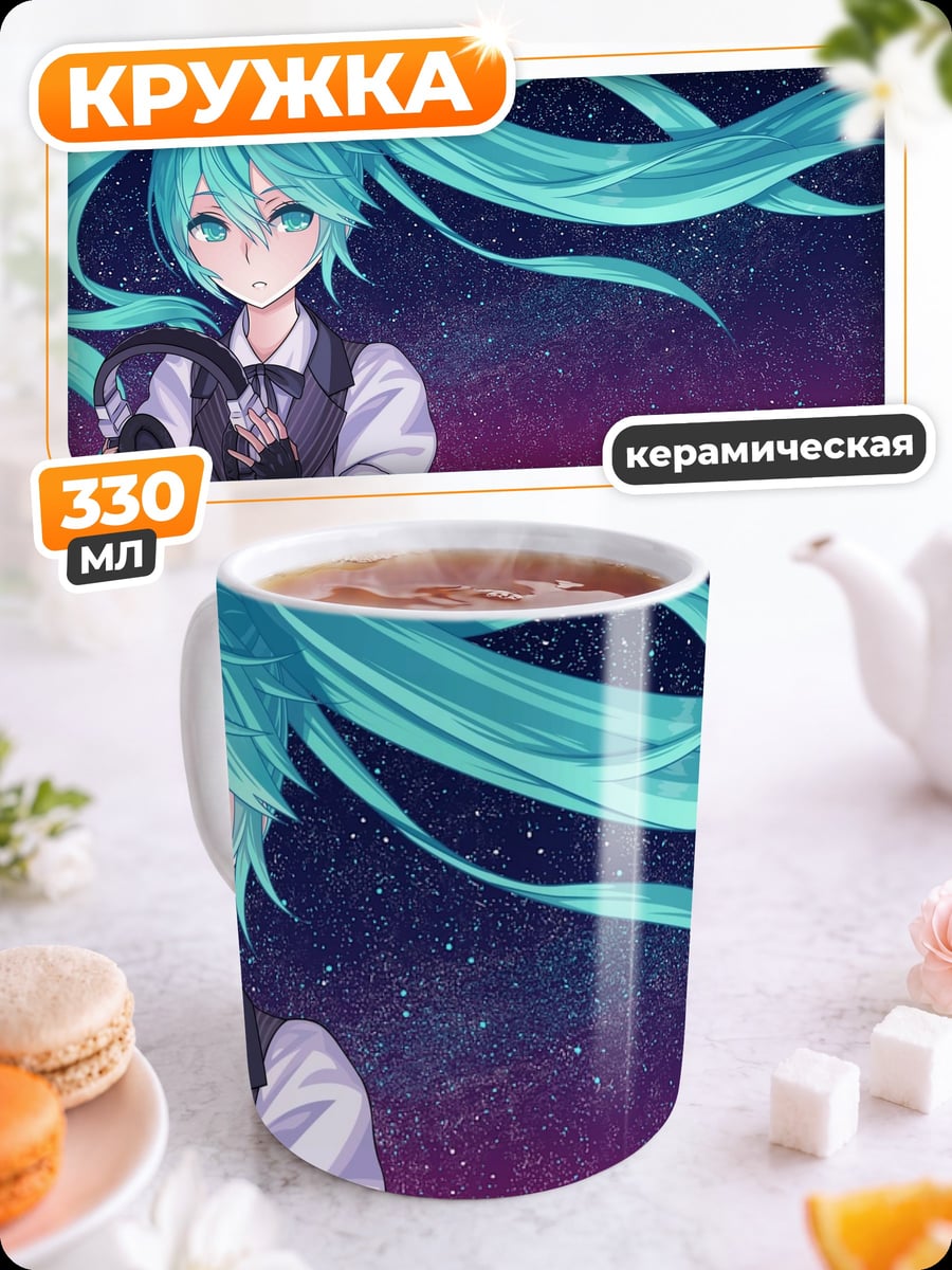 Кружка керамическая Аниме девушка космос