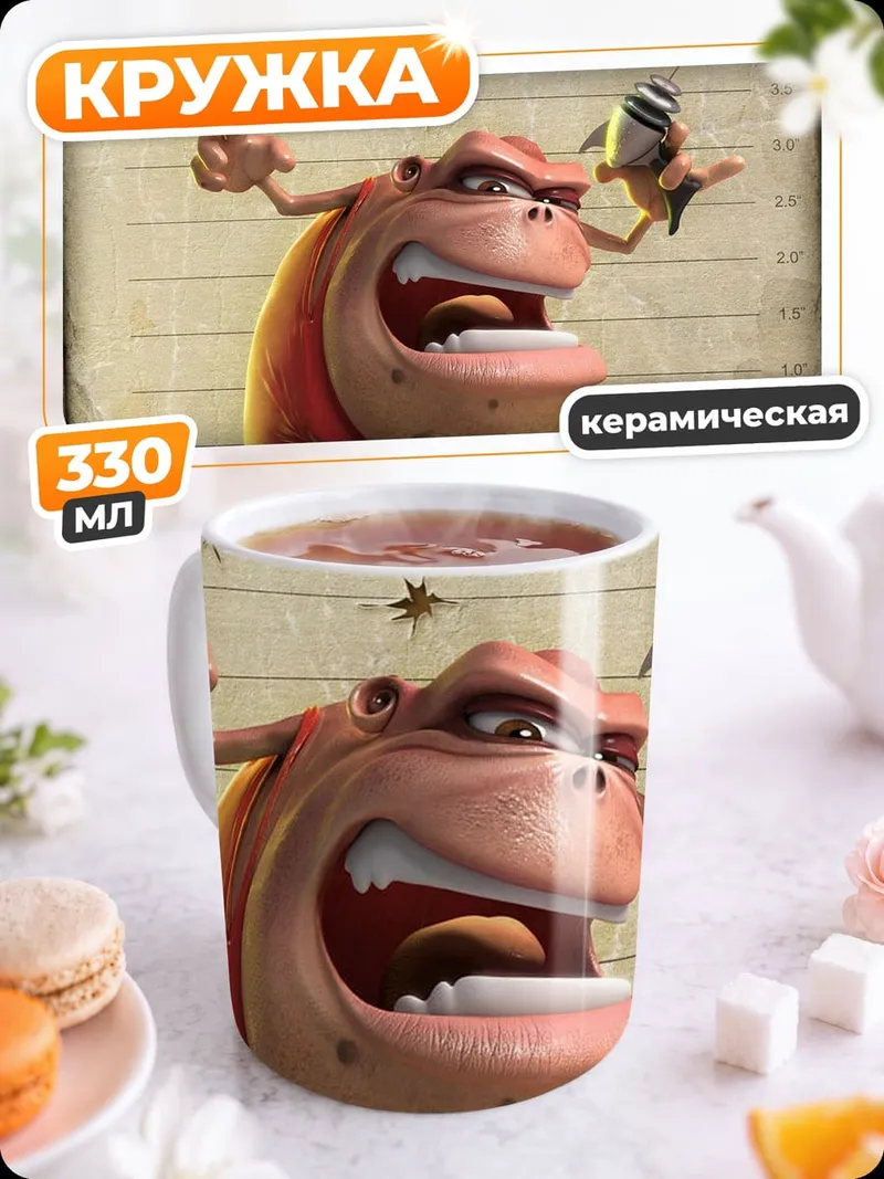 Кружка керамическая злой обезьяна