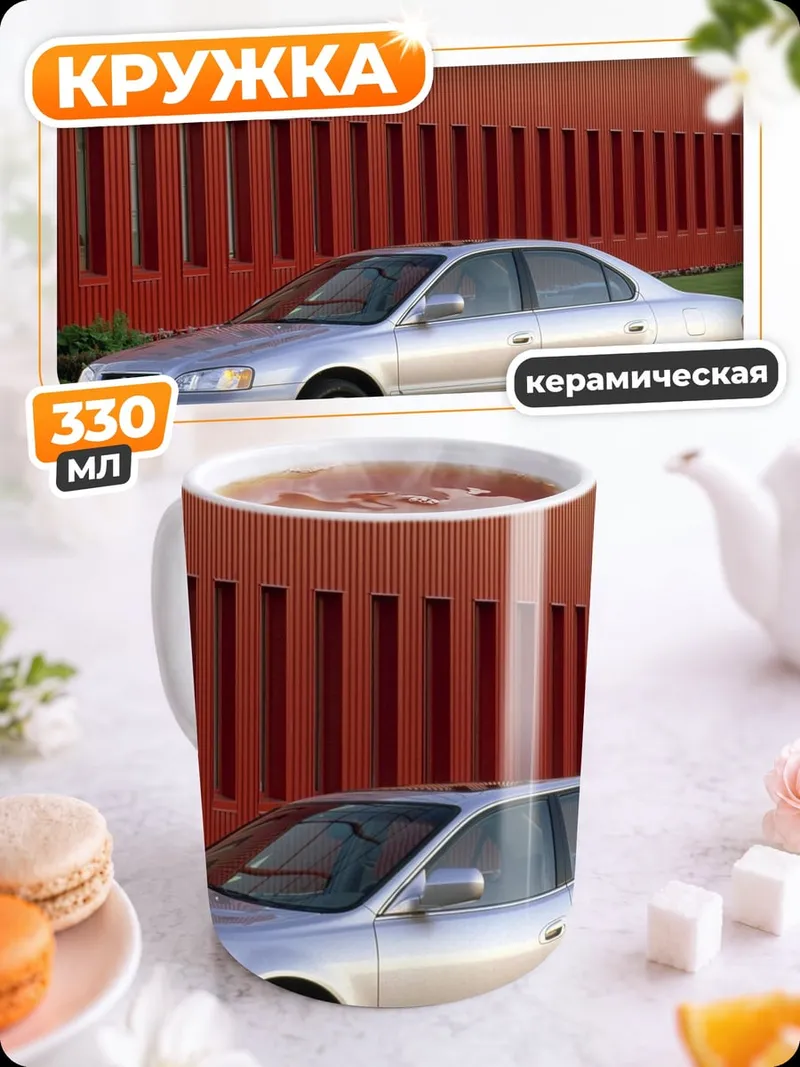 Кружка керамическая серебристый седан