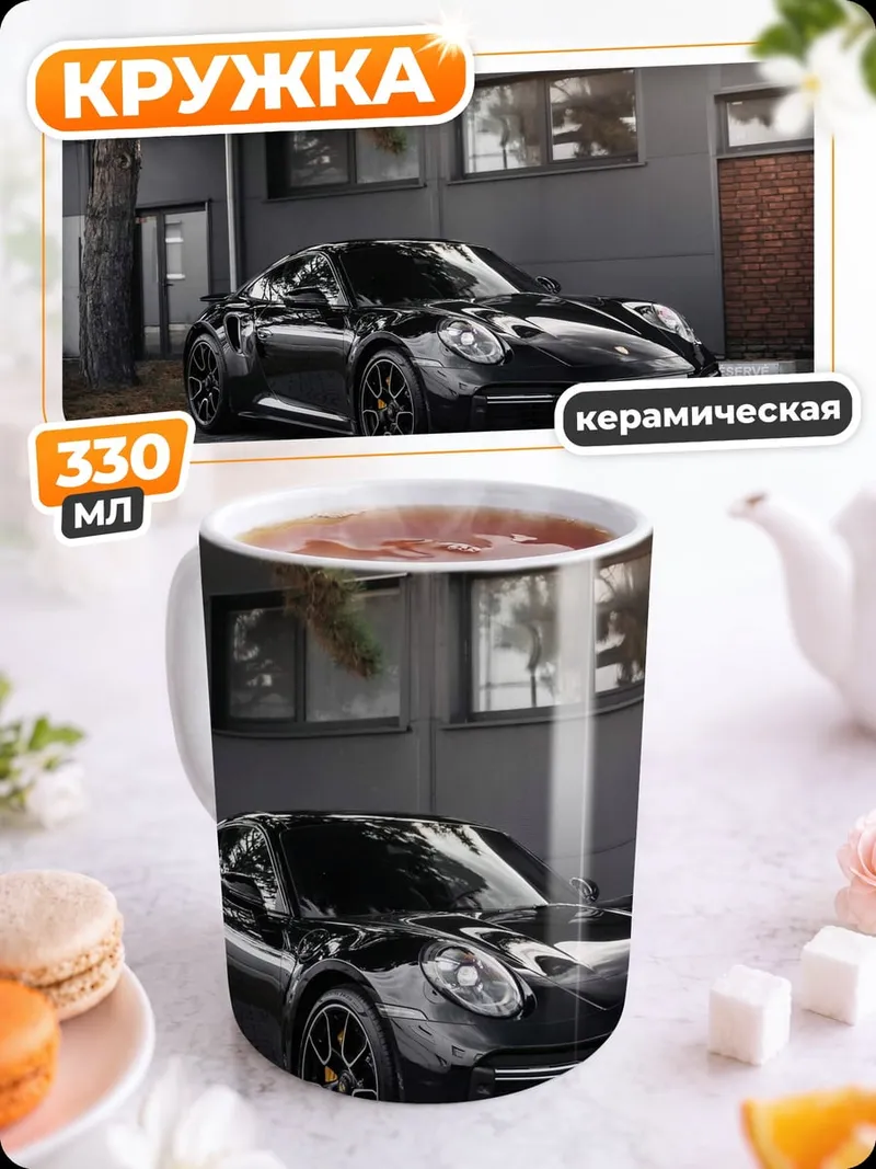 Кружка керамическая черный спорткар