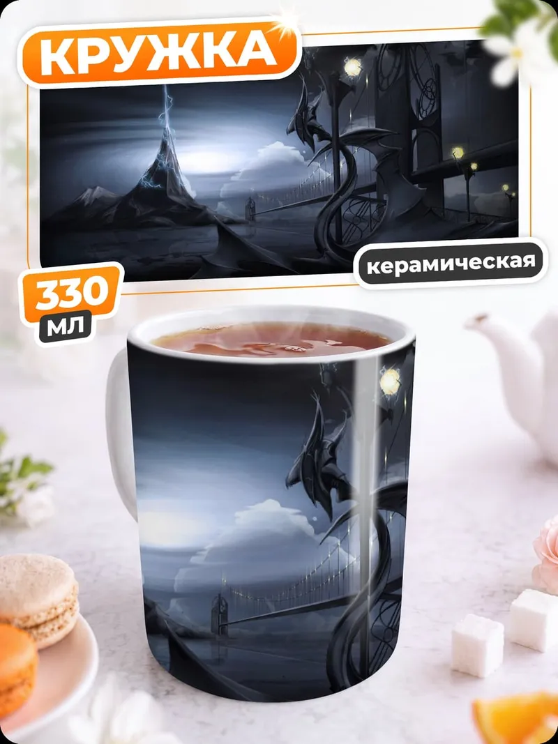 Кружка керамическая футуристический город