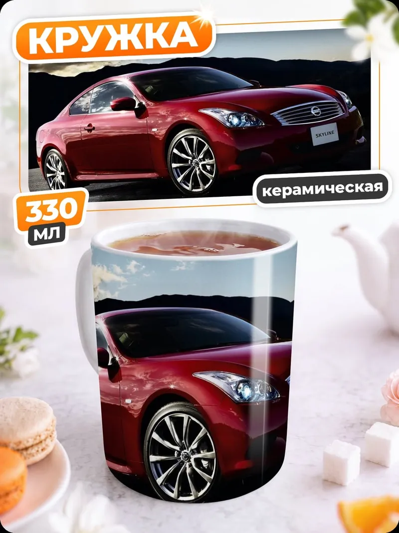 Кружка керамическая красный спорткар