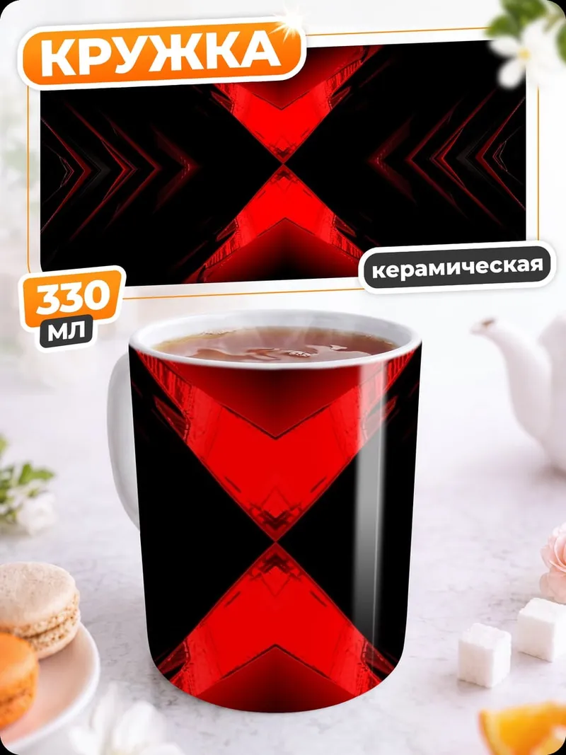 Кружка керамическая красный крест