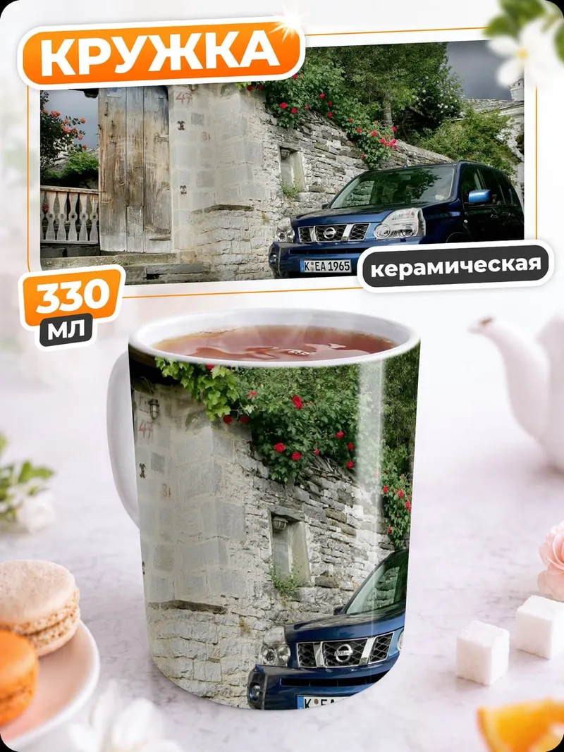 Кружка керамическая синий внедорожник