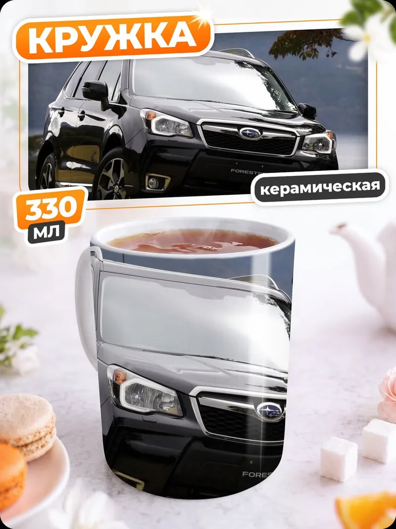Кружка керамическая Черный внедорожник