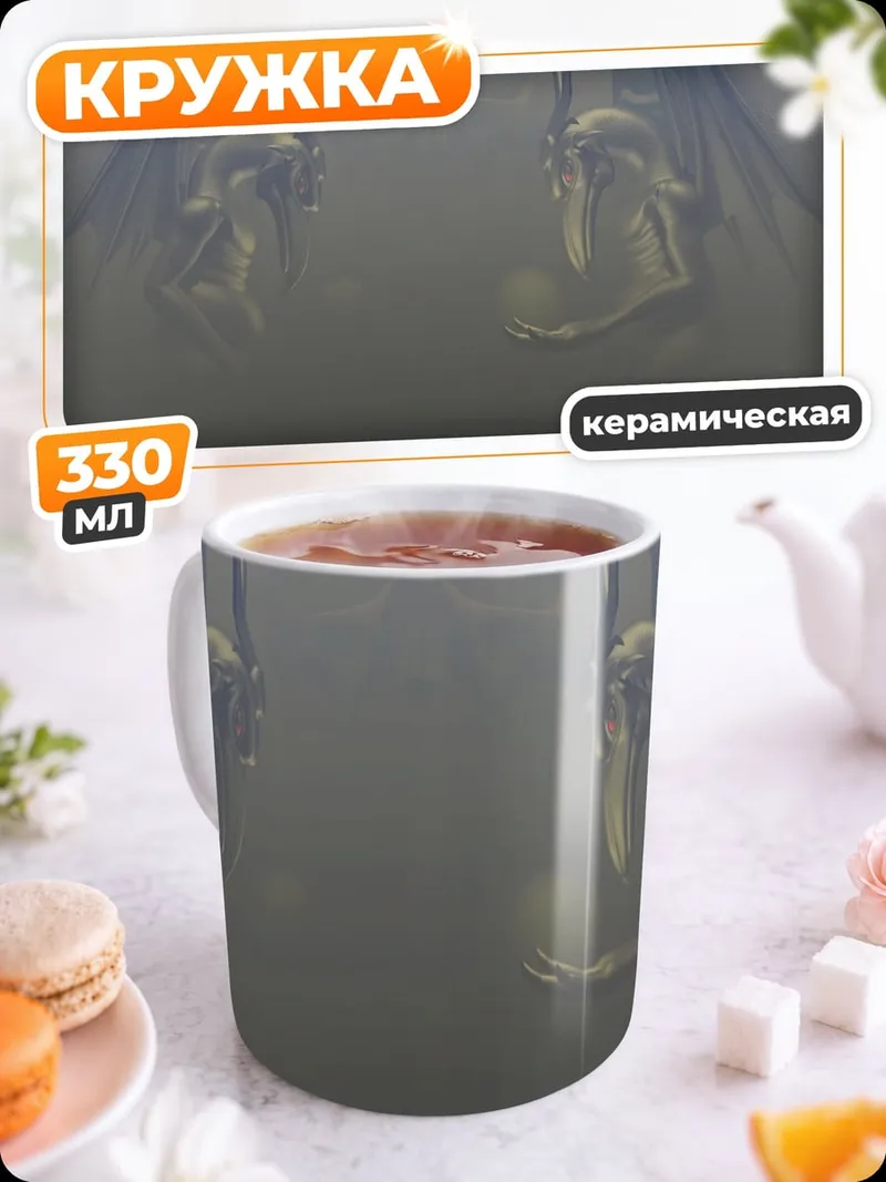 Кружка керамическая два дракона туман