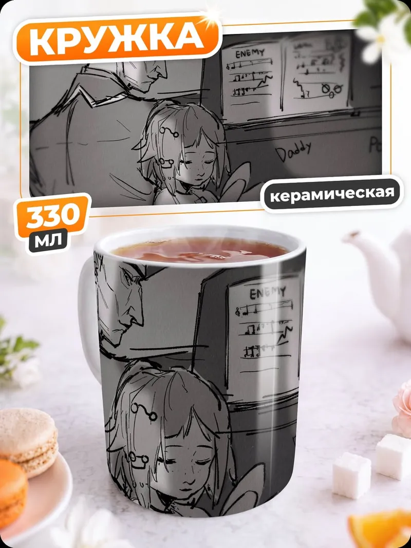 Кружка керамическая игра на пианино