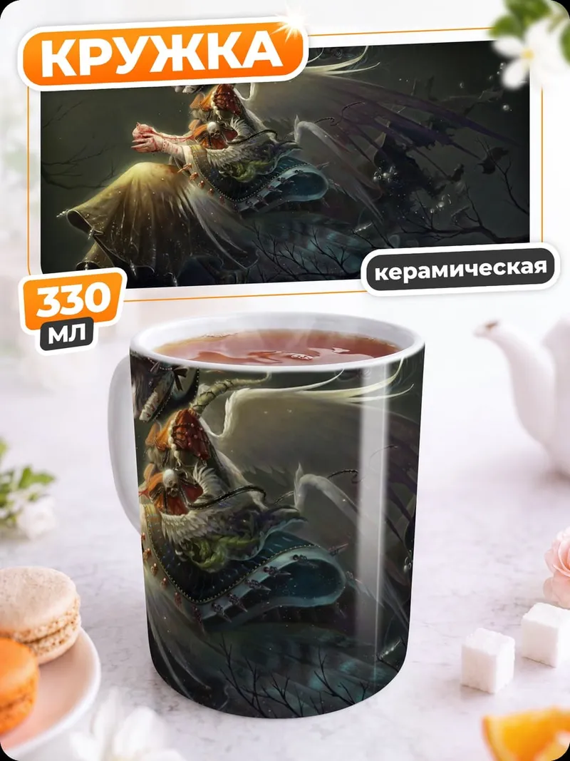 Кружка керамическая Воинственный ангел