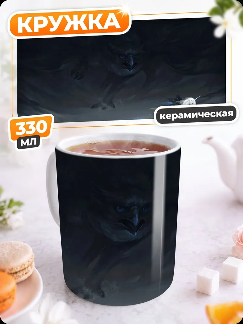 Кружка керамическая Всадник на единороге