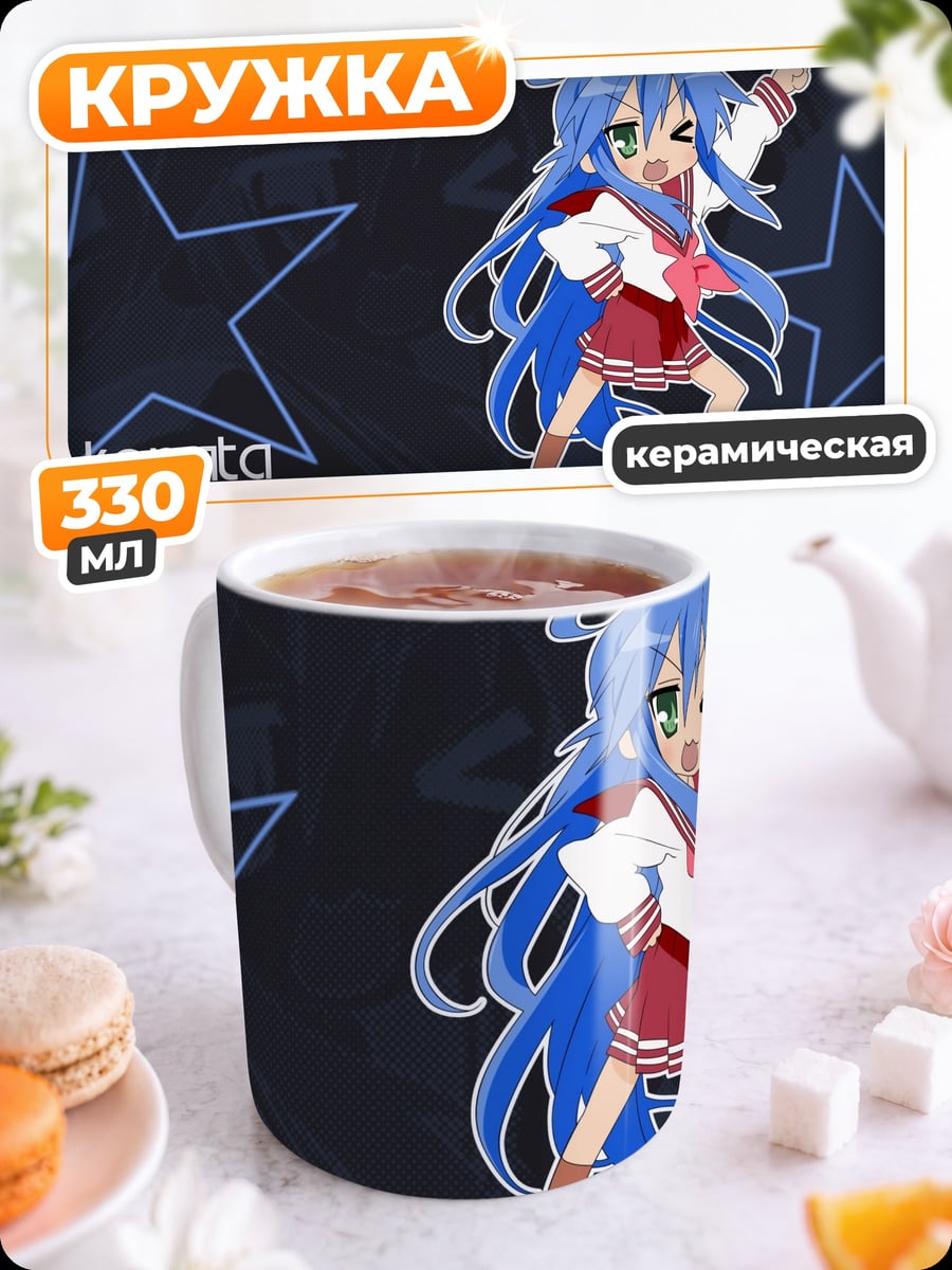Кружка керамическая аниме девушка
