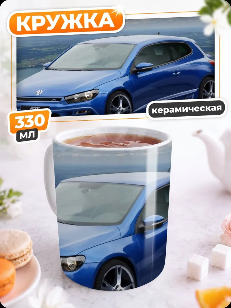 Кружка керамическая Синий спортивный автомобиль