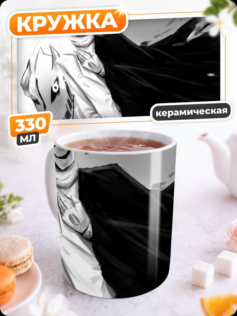 Кружка керамическая Gaster duality