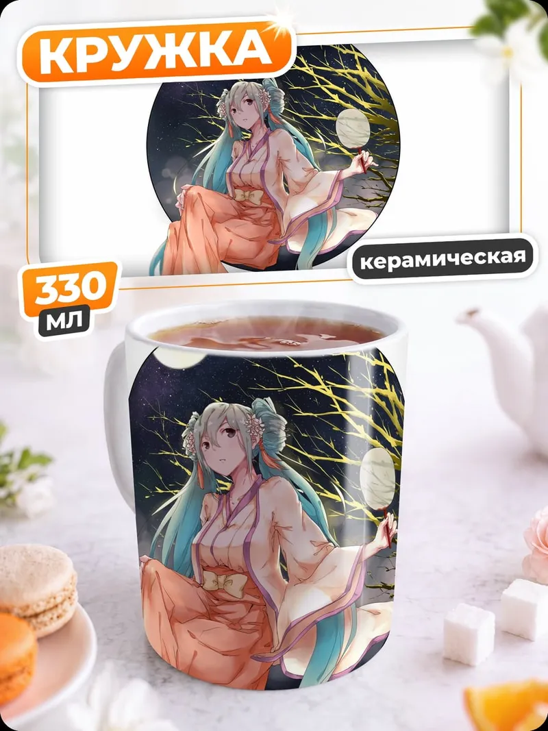 Кружка керамическая Лунный цветок