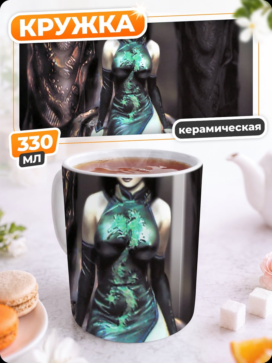 Кружка керамическая Богиня Локи