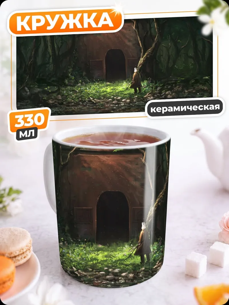 Кружка керамическая Лесная тропа
