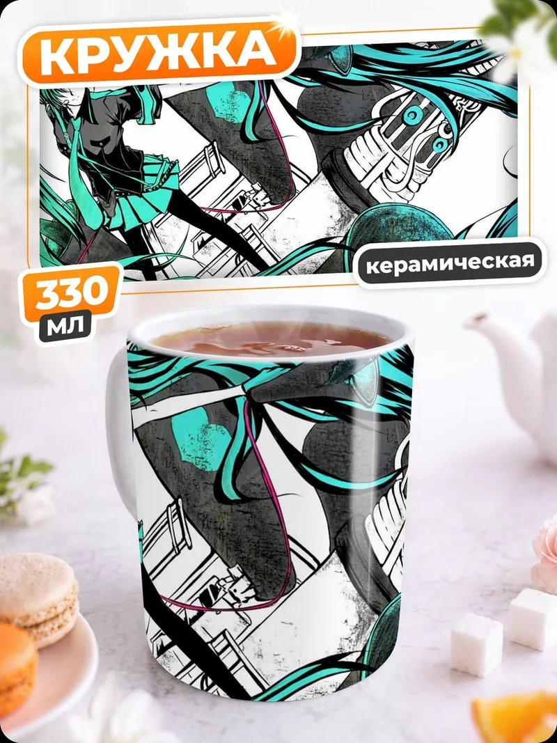 Кружка керамическая Мику Хацунэ динамика