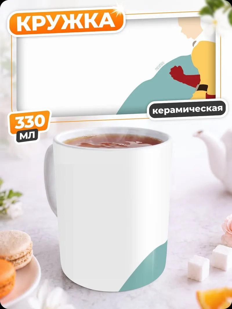 Кружка керамическая Сайтама герой плащ