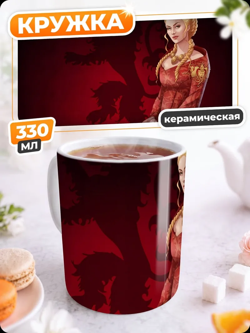 Кружка керамическая Дейенерис Таргариен дракон
