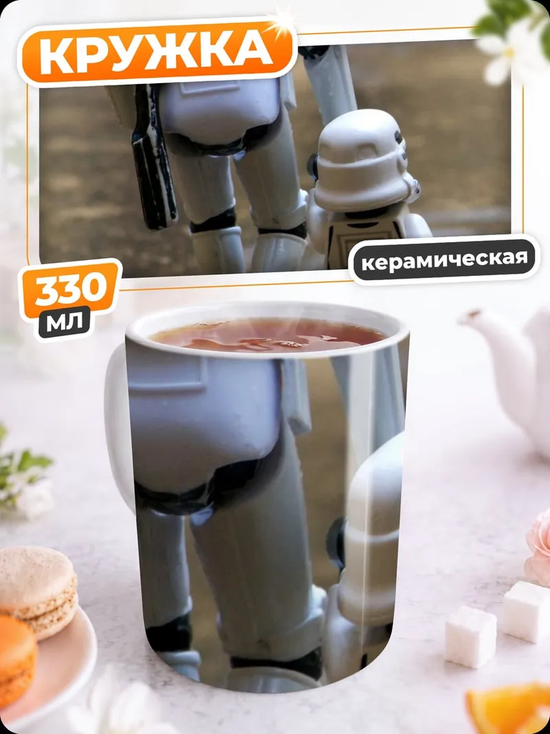 Кружка керамическая Штурмовики на пляже