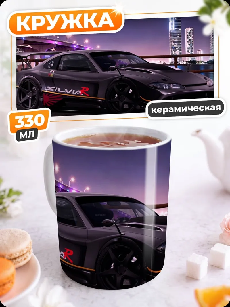 Кружка керамическая тюнингованная Сильвия