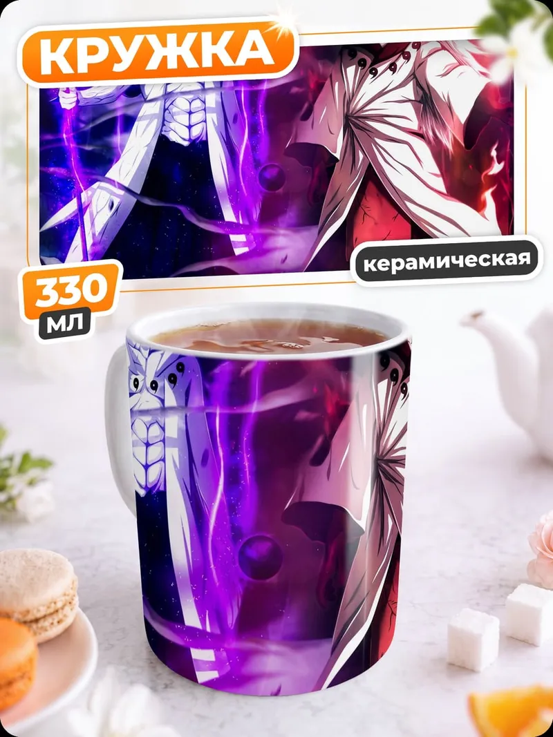 Кружка керамическая Два воина стихий
