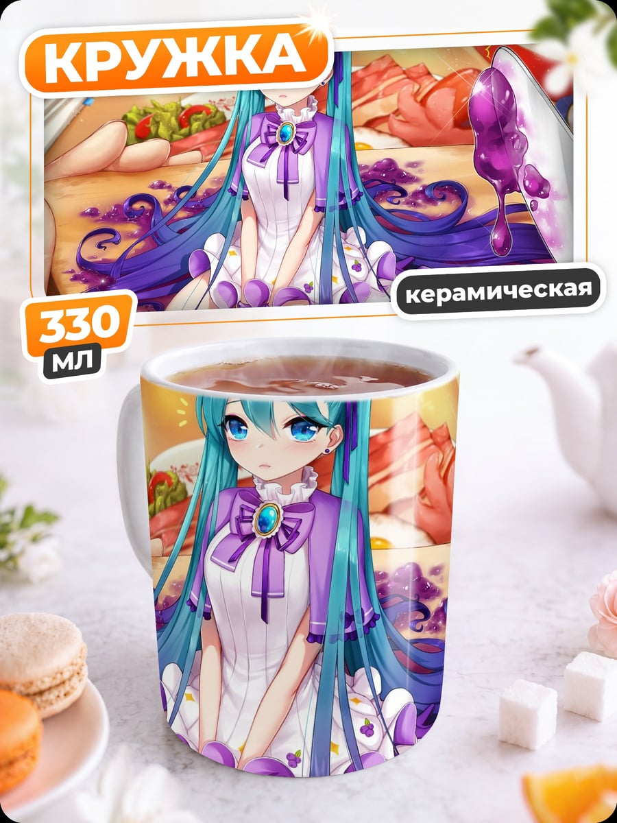 Кружка керамическая Аниме девушка готовит
