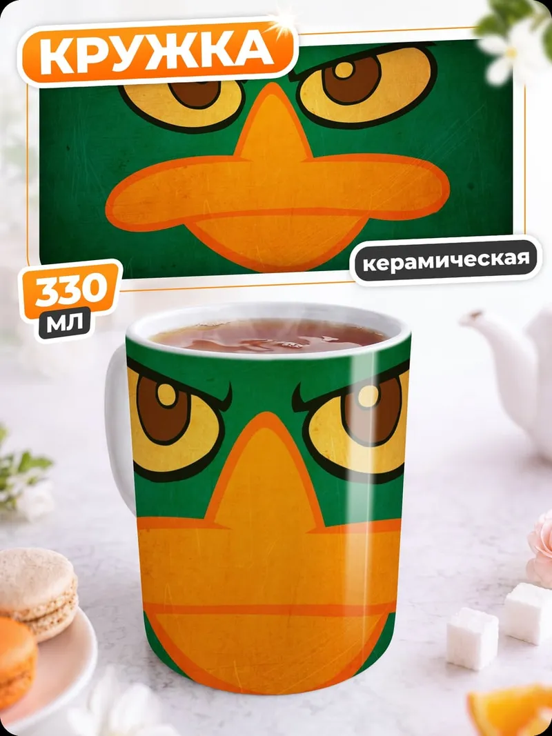 Кружка керамическая Злой утёнок