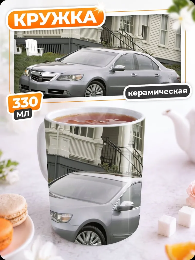 Кружка керамическая Серебристый седан