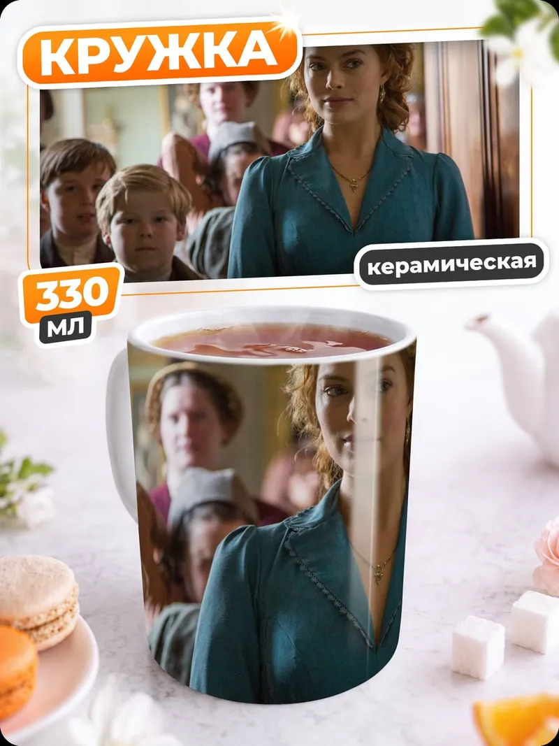 Кружка керамическая Женщина с детьми