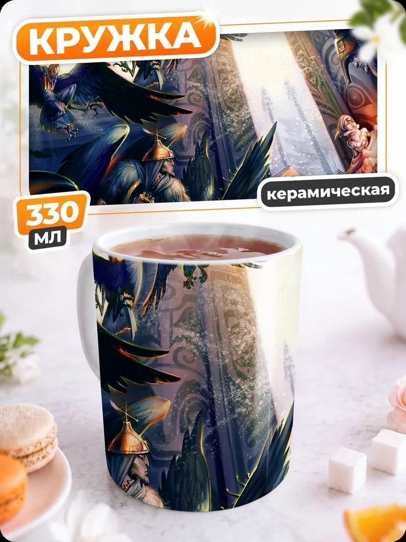 Кружка керамическая Мистический зал